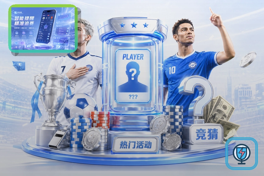 2026美加墨世界杯观赛指南海报